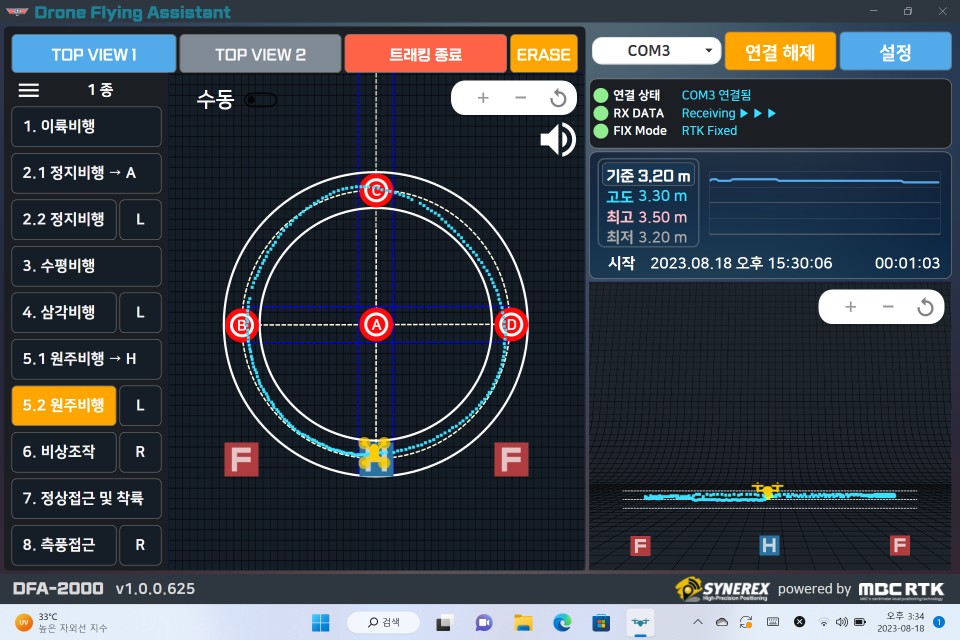 실기평가자 과정